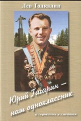 gagarin