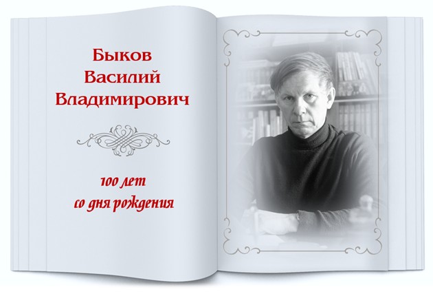 bikov
