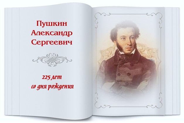 pushkin