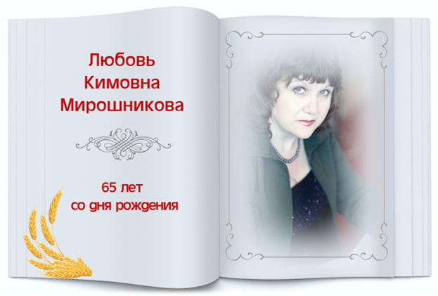 miroshnikova