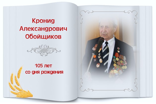 oboishikov
