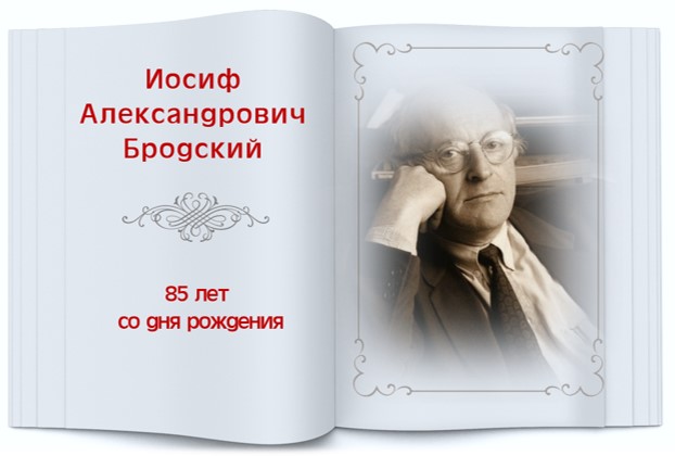 Brodskii