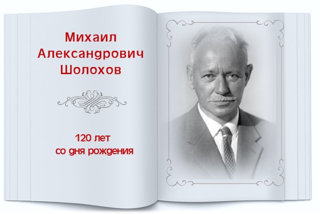 Sholohov