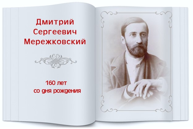 Merejkovskii