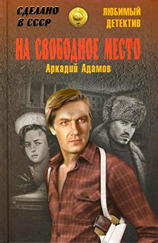 adamov2