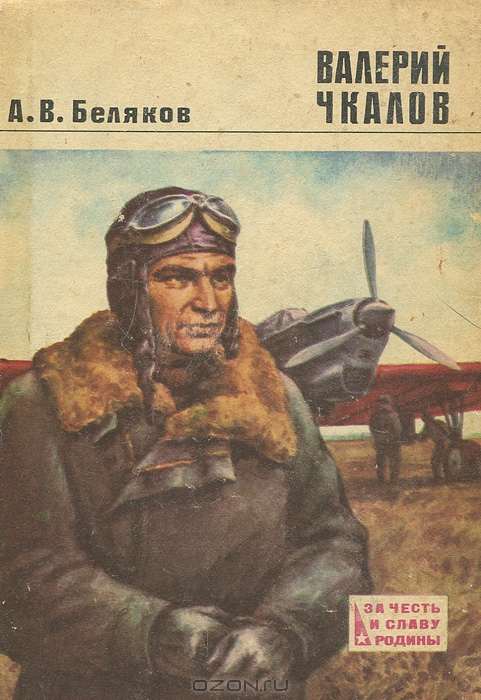 belakov2