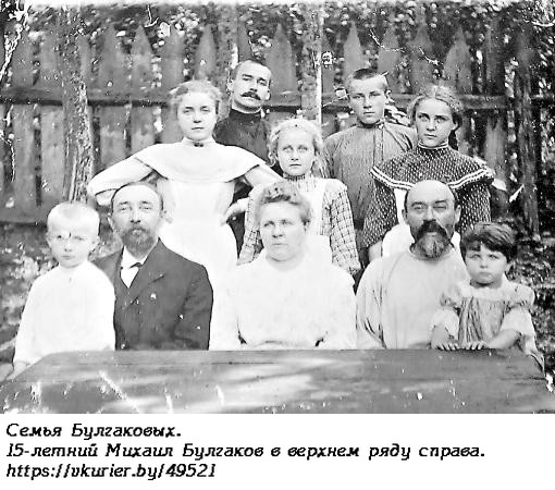 bulgakov2
