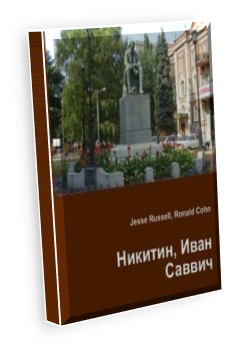nikitin2