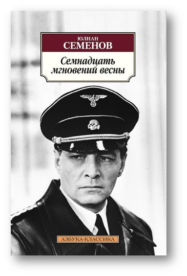 semenov2