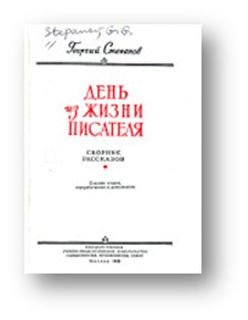 stepanov2