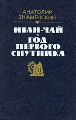 znameski2